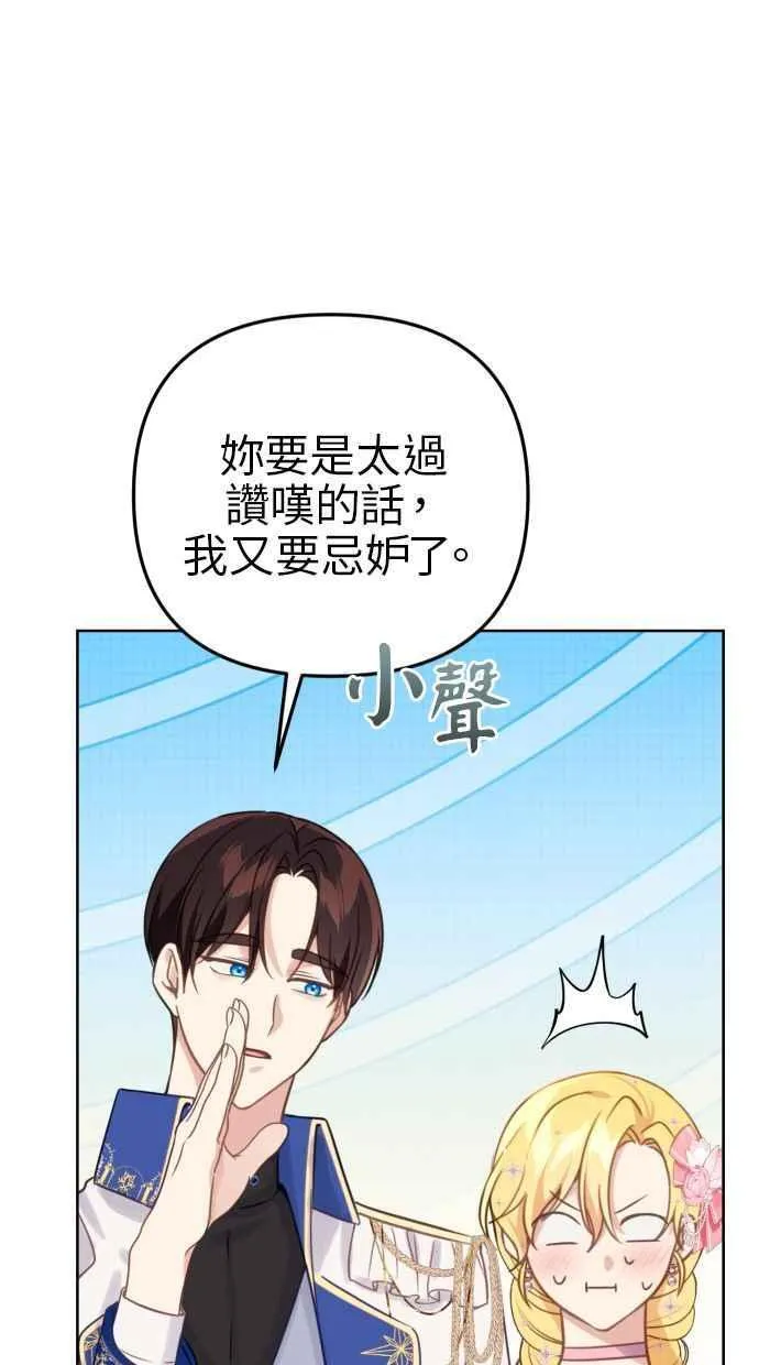 第44话 第30页