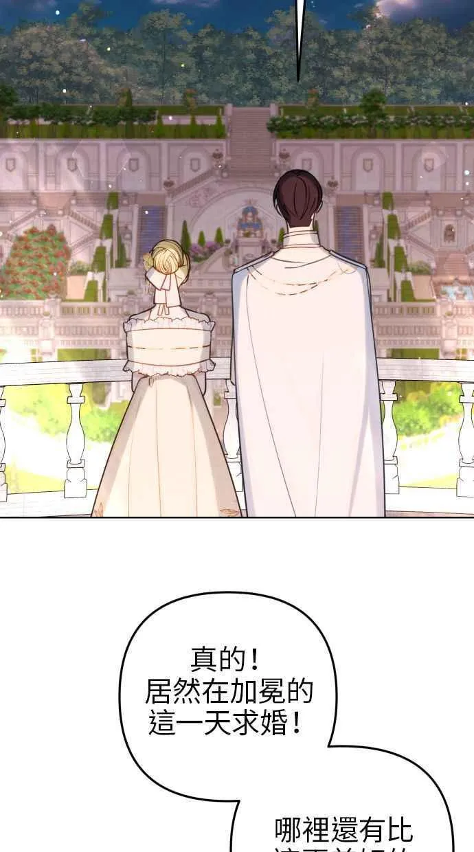 第44话 第68页