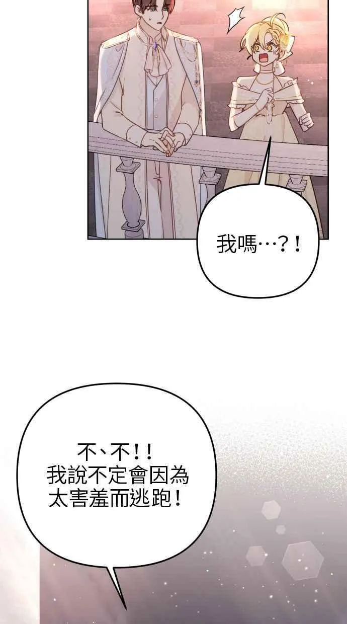 第44话 第72页