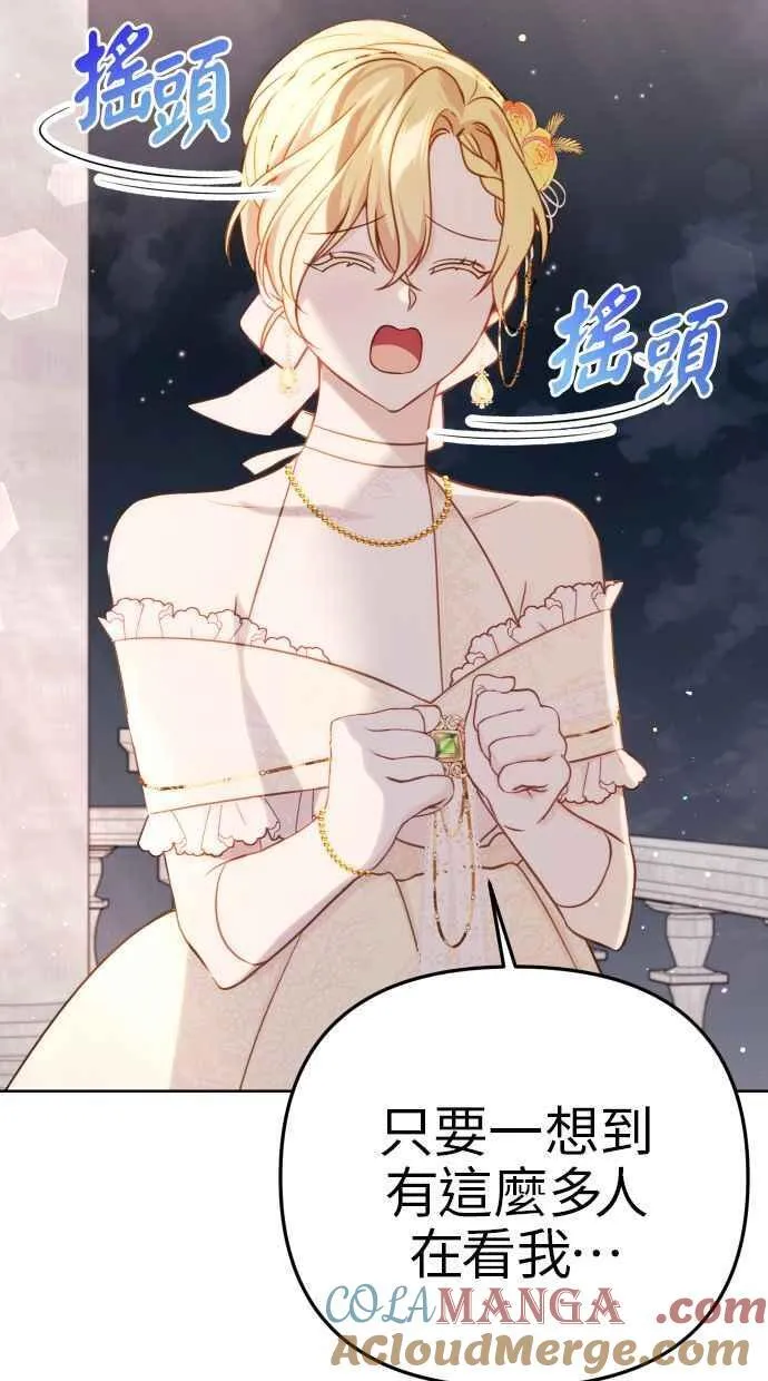 第44话 第73页