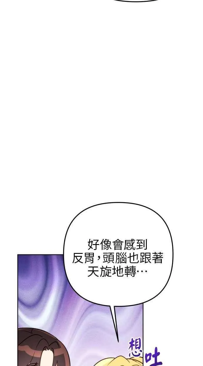 第44话 第74页