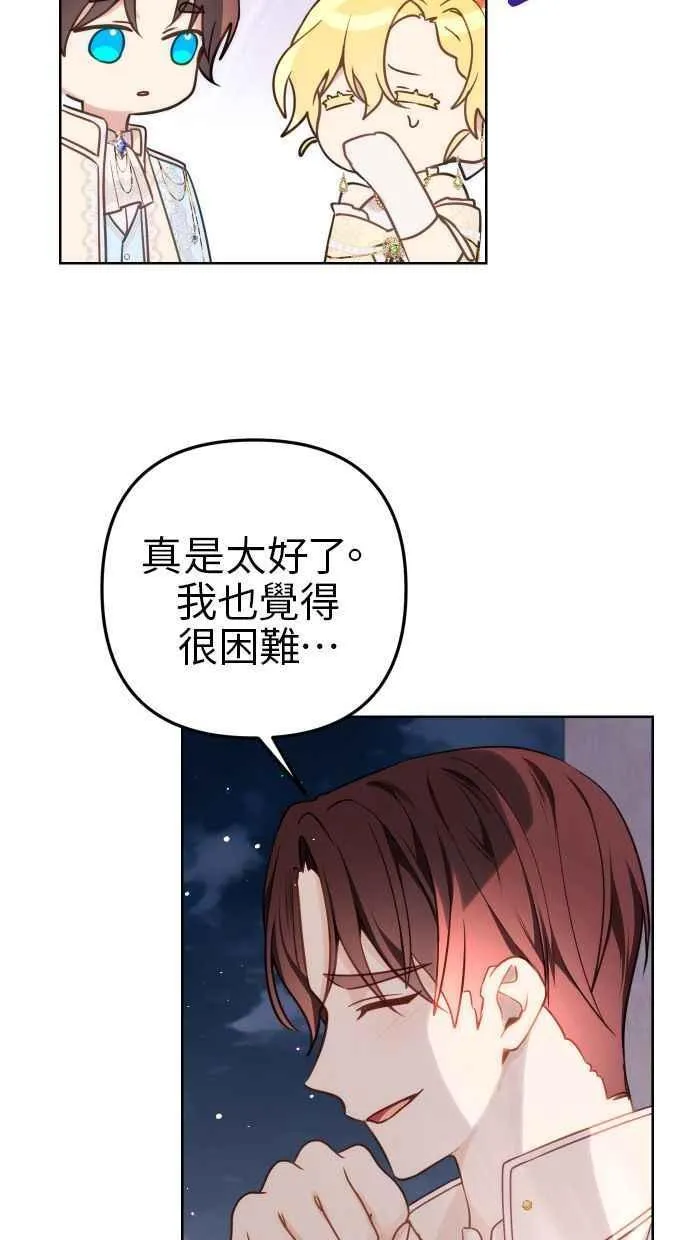 第44话 第75页