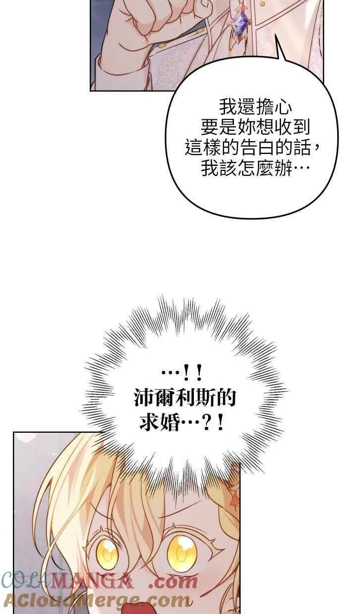 第44话 第76页