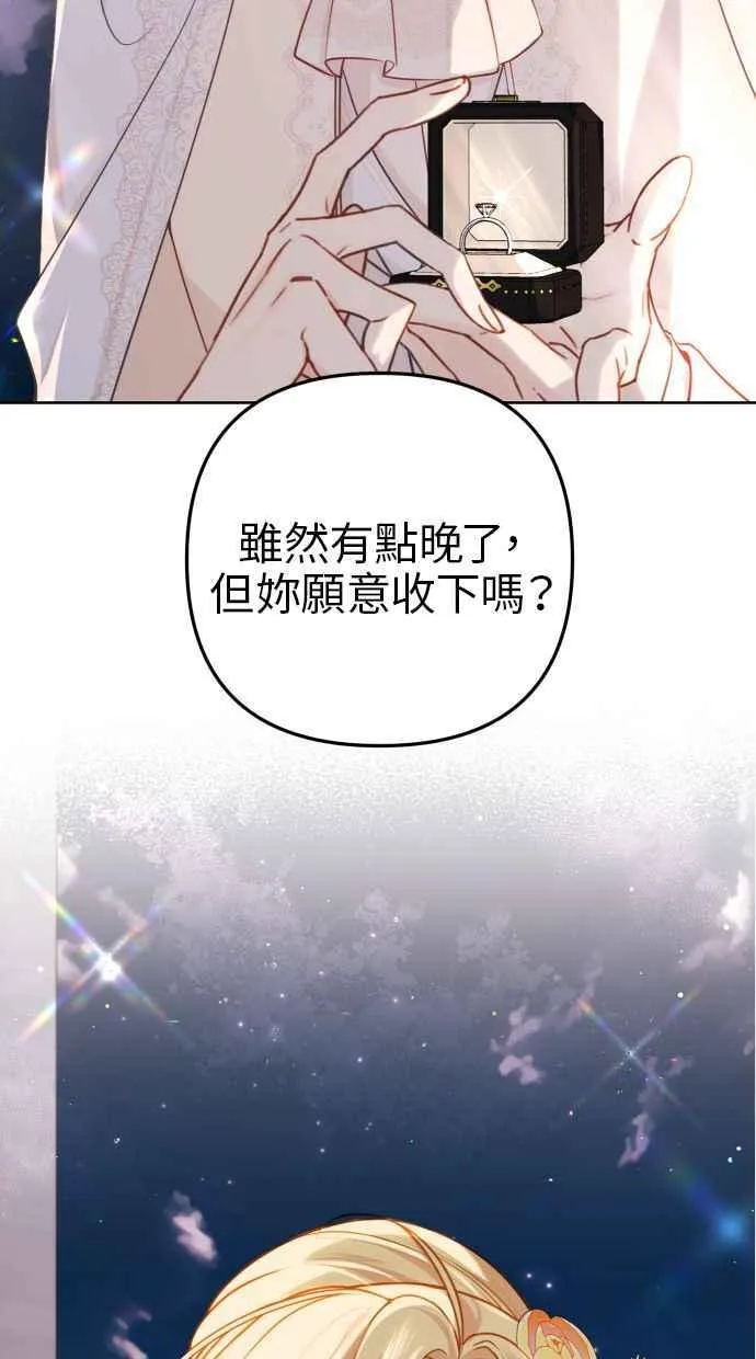第45话 第3页