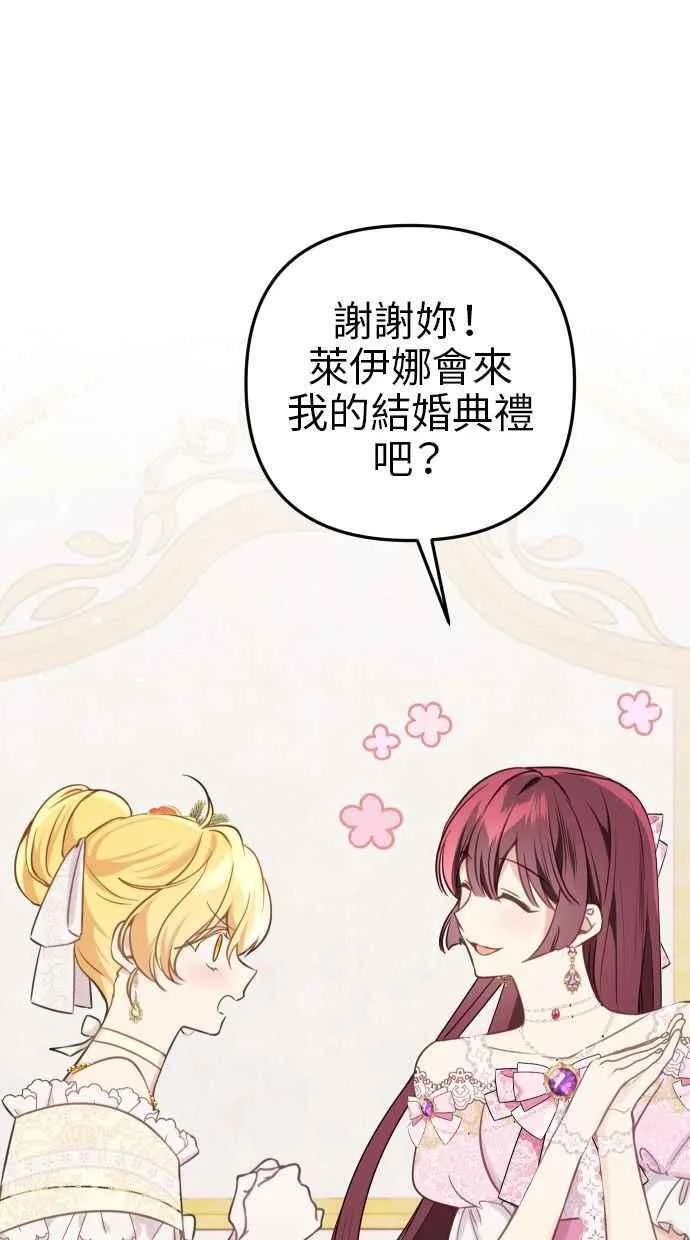 第45话 第20页