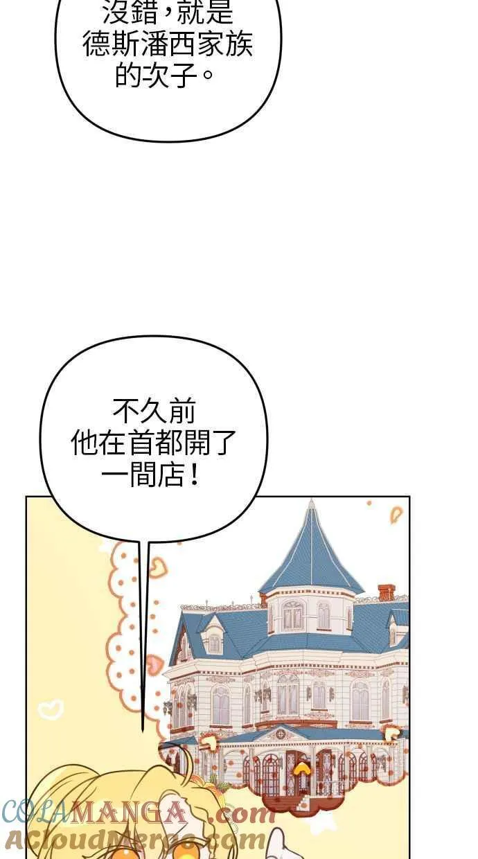 第45话 第28页