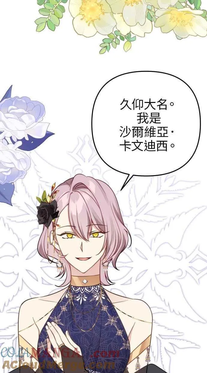第45话 第37页