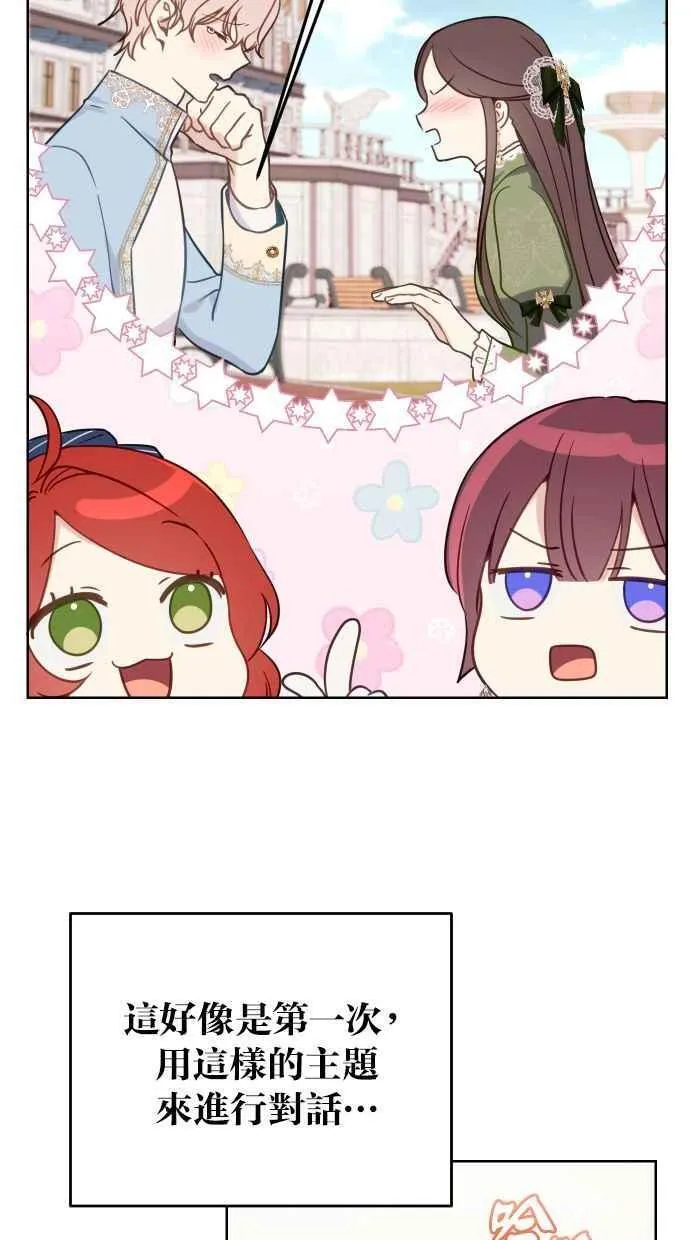 第45话 第56页