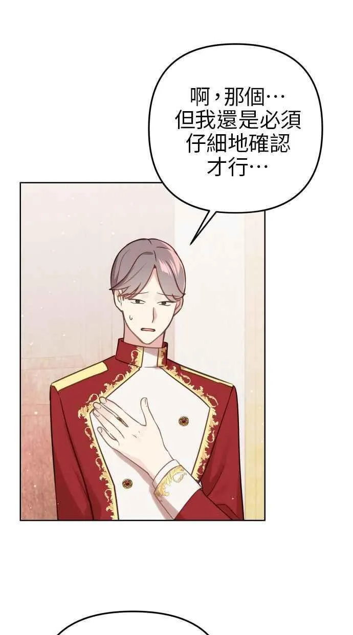 第45话 第68页