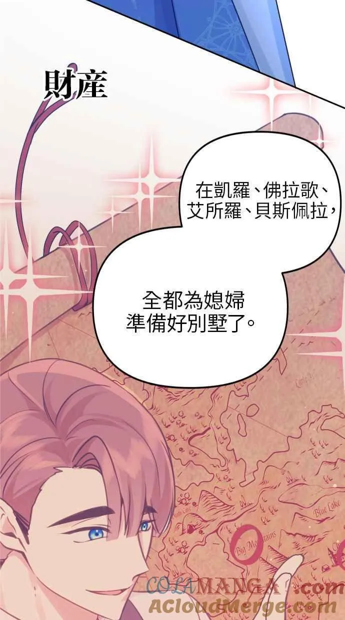 第45话 第76页