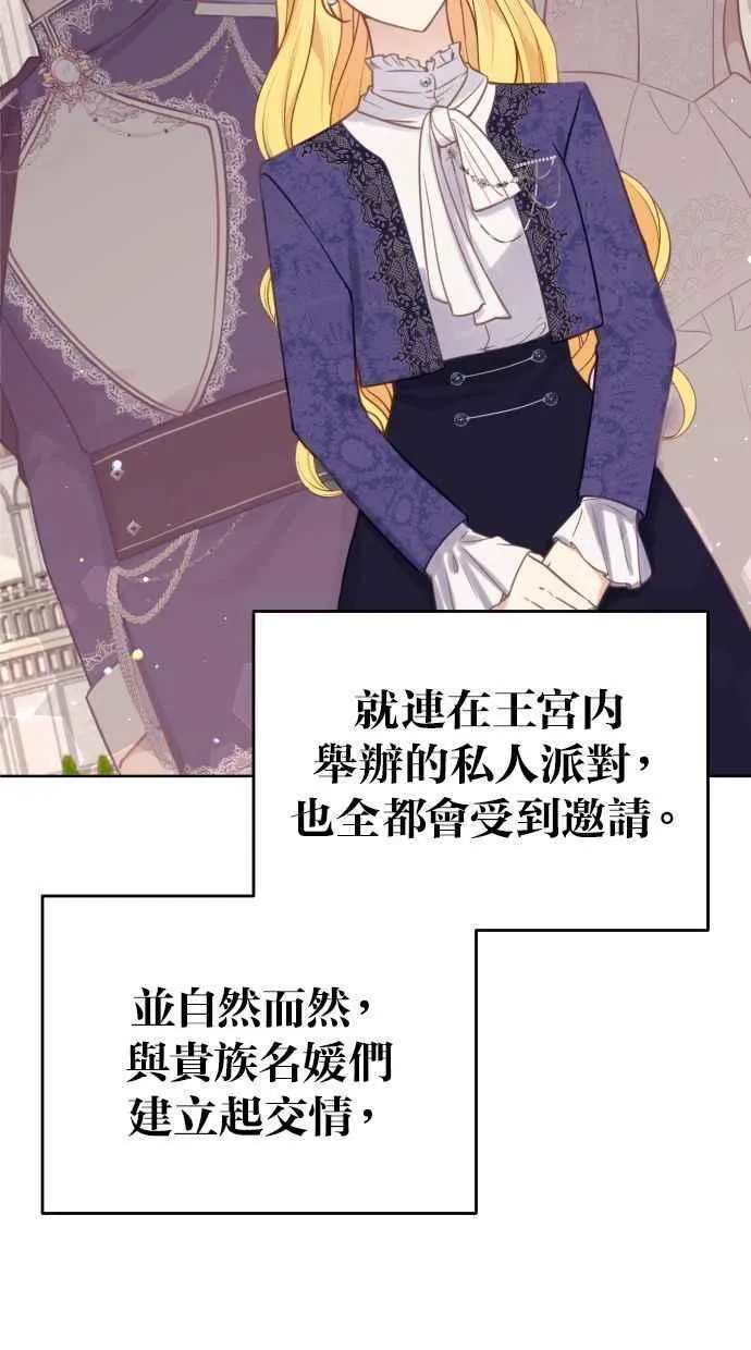 第46话 第3页