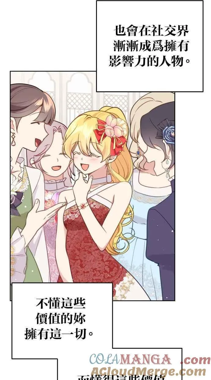 第46话 第4页