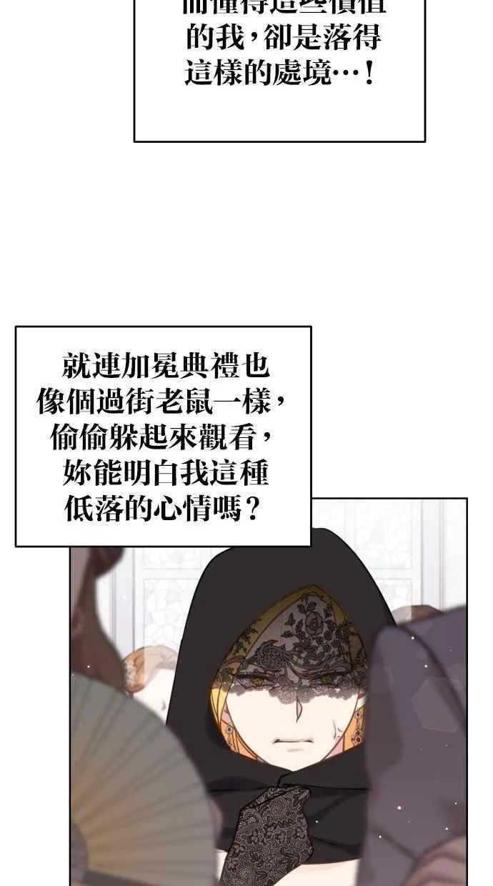 第46话 第5页