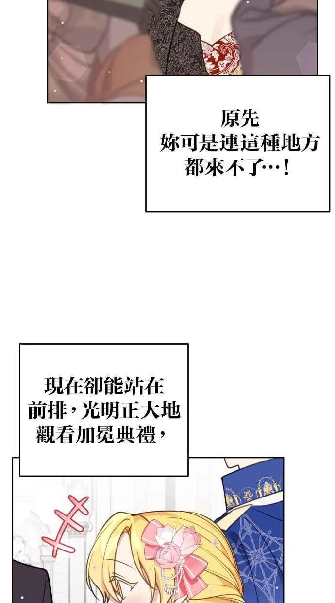 第46话 第6页