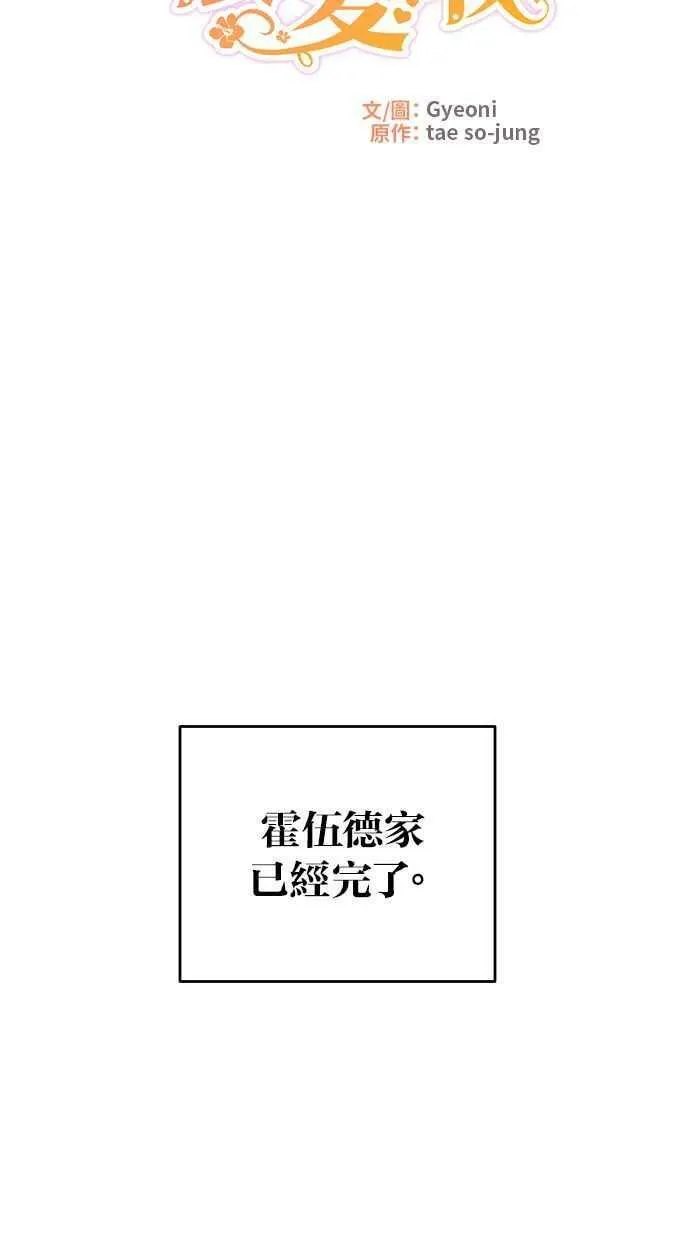 第46话 第12页