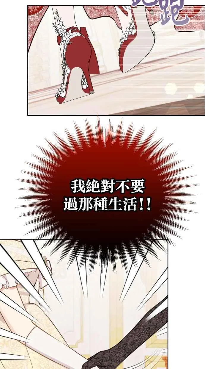 第46话 第21页