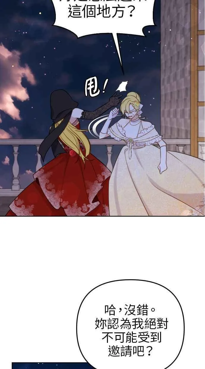 第46话 第26页