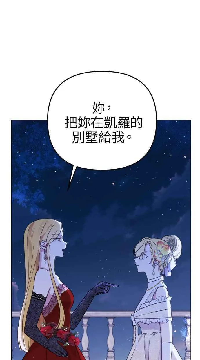第46话 第29页