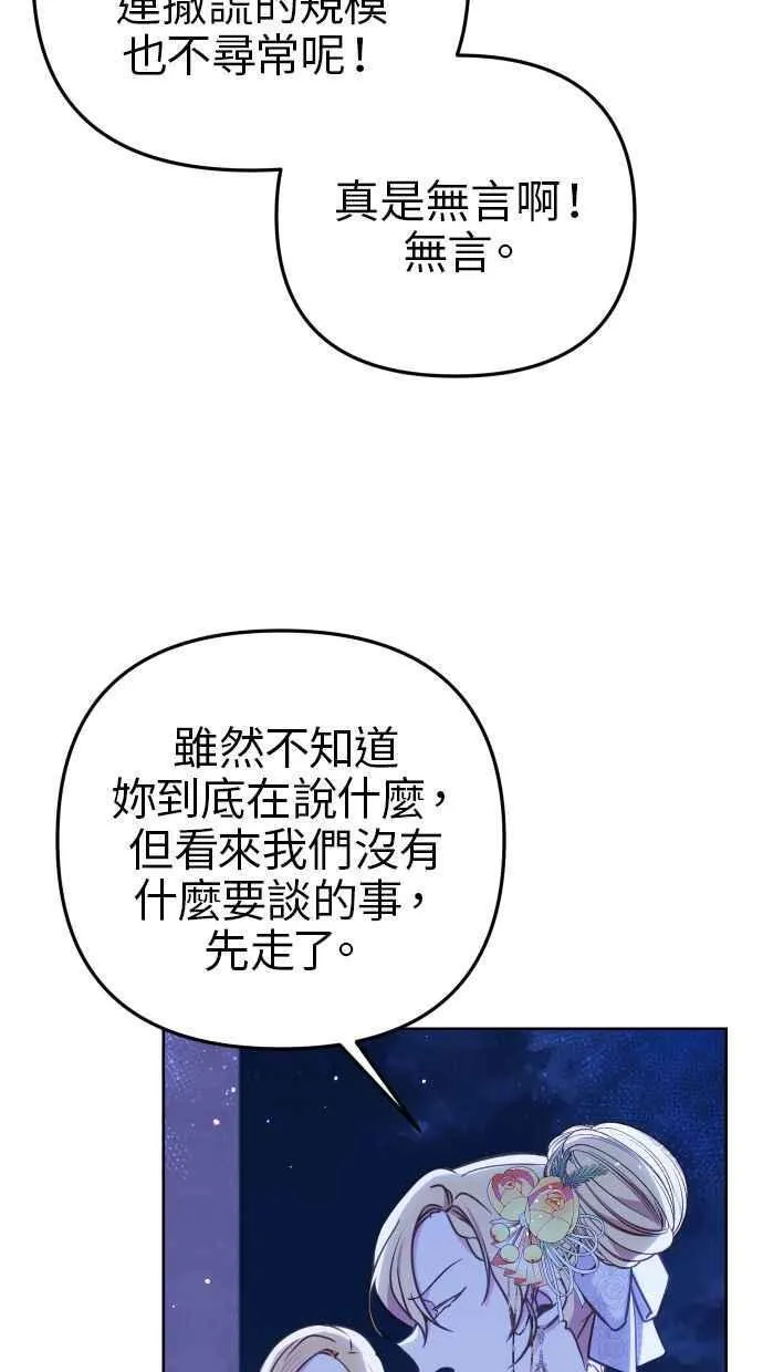 第46话 第36页