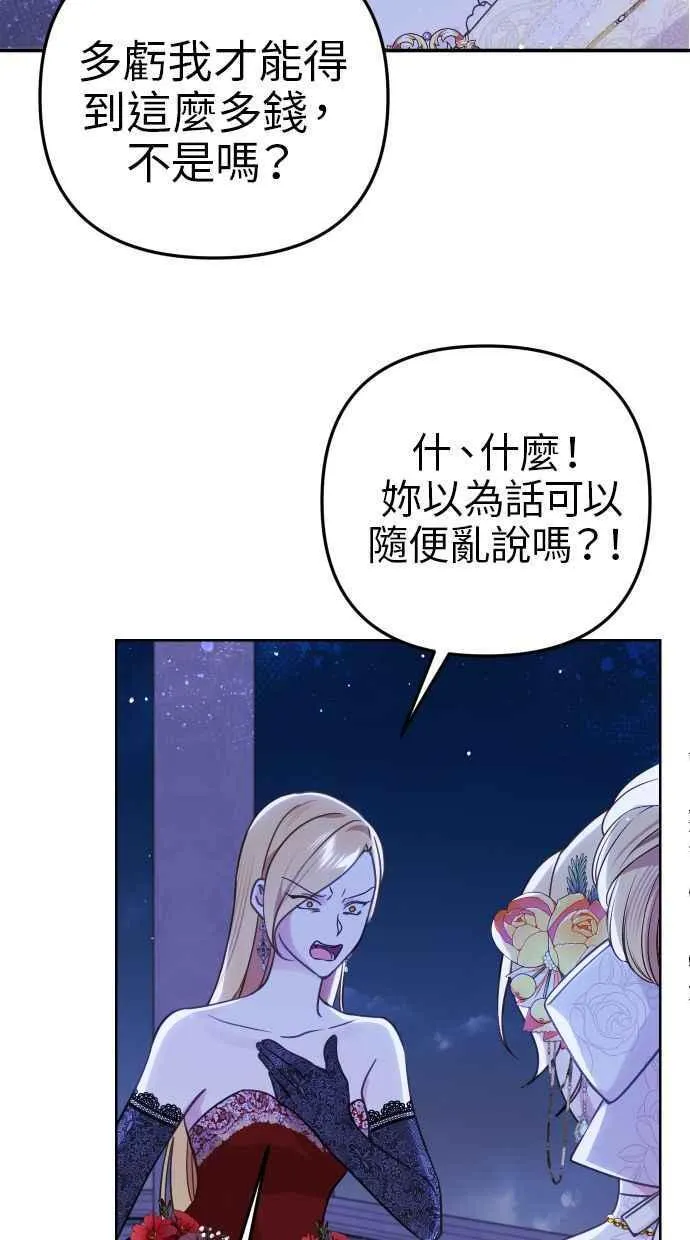 第46话 第44页