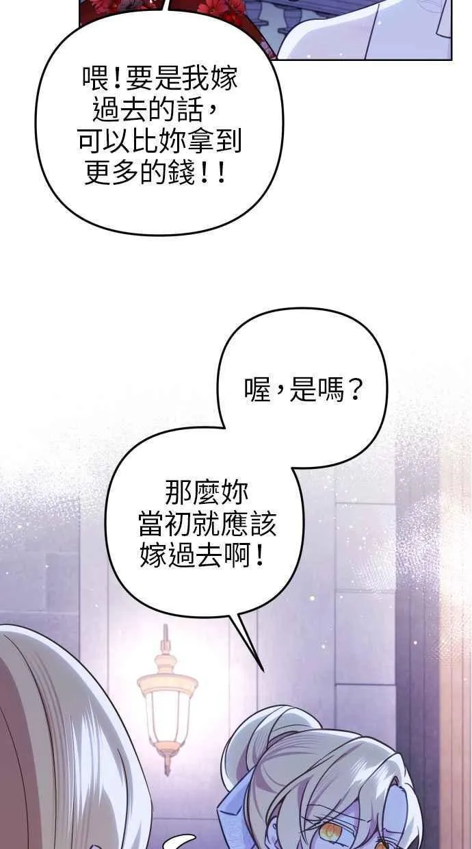 第46话 第45页