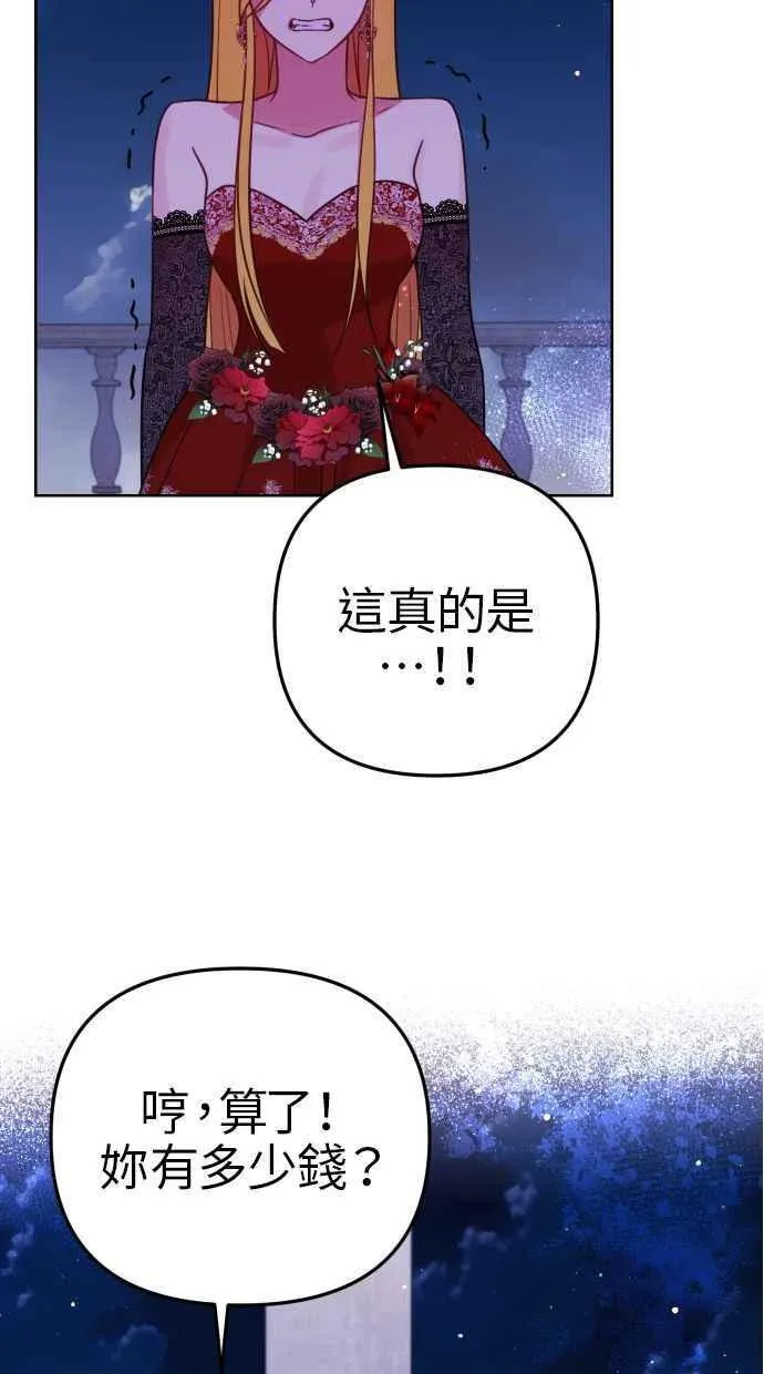 第46话 第47页