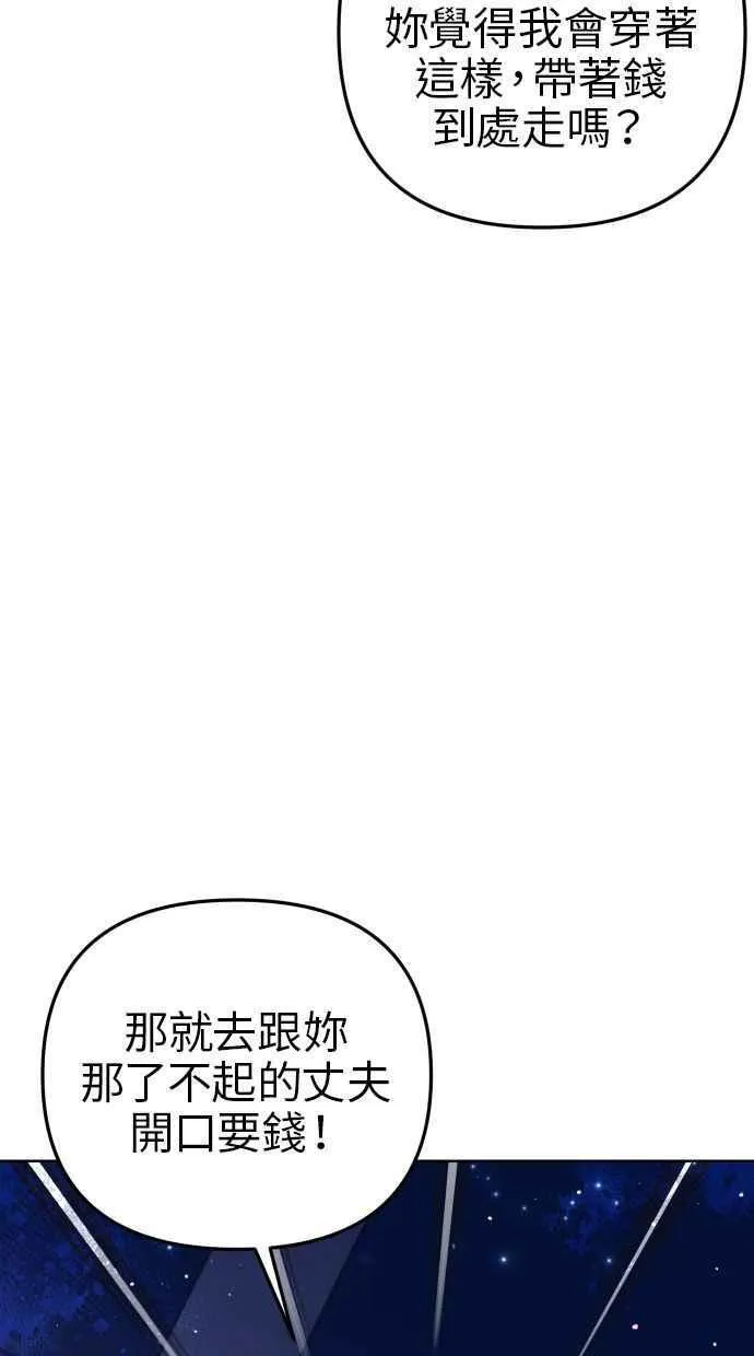 第46话 第51页