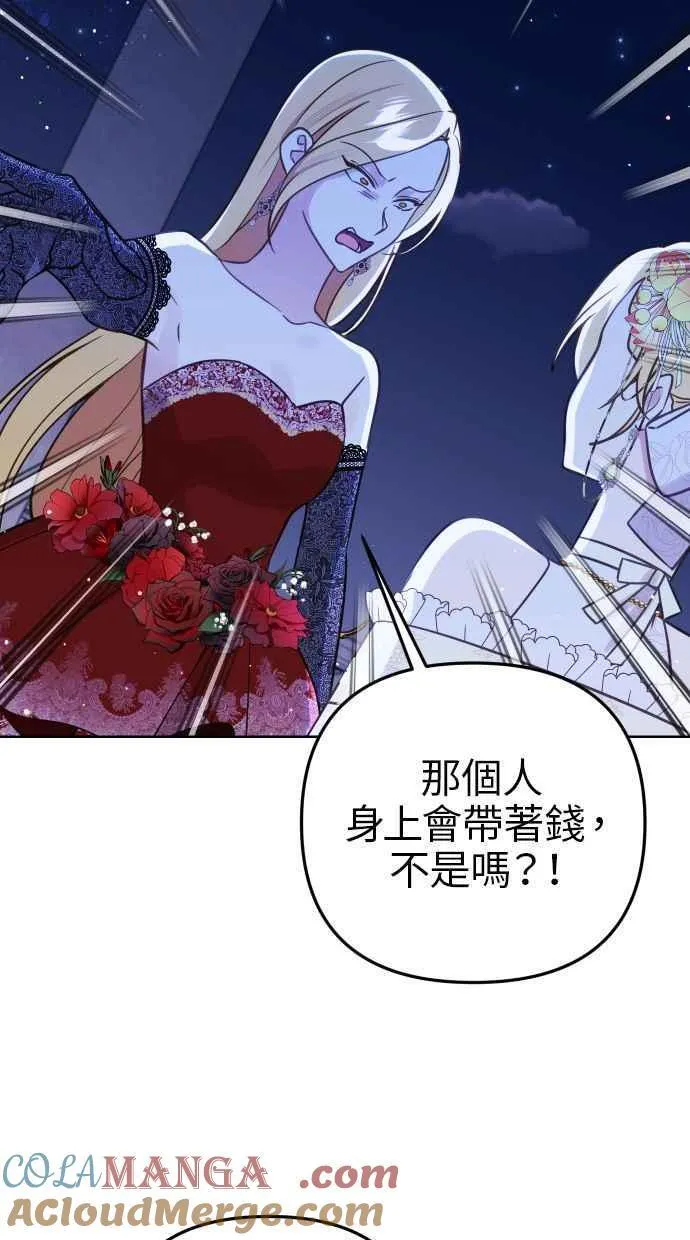 第46话 第52页