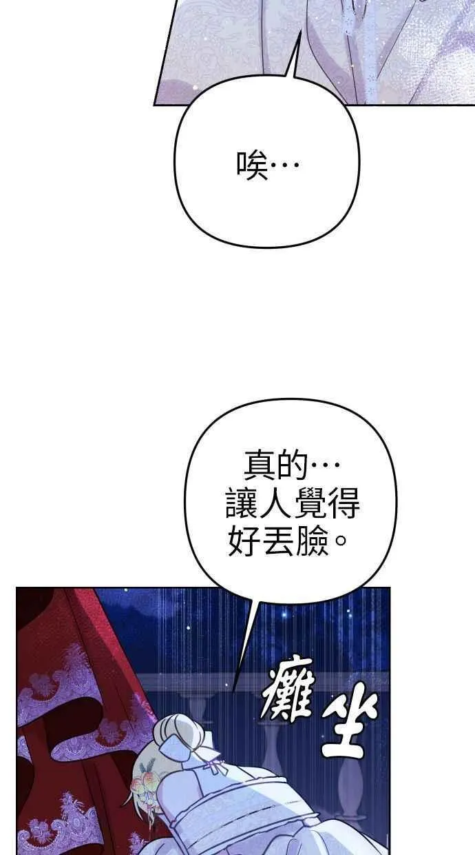 第46话 第54页
