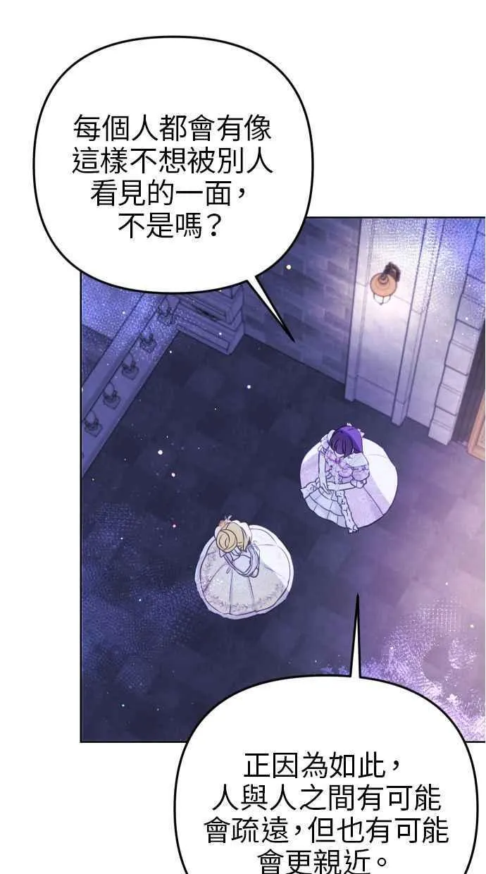 第46话 第69页