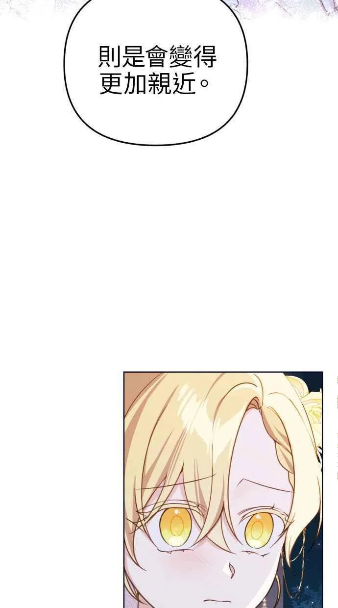 第47话 第3页
