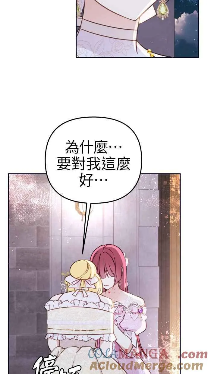 第47话 第4页