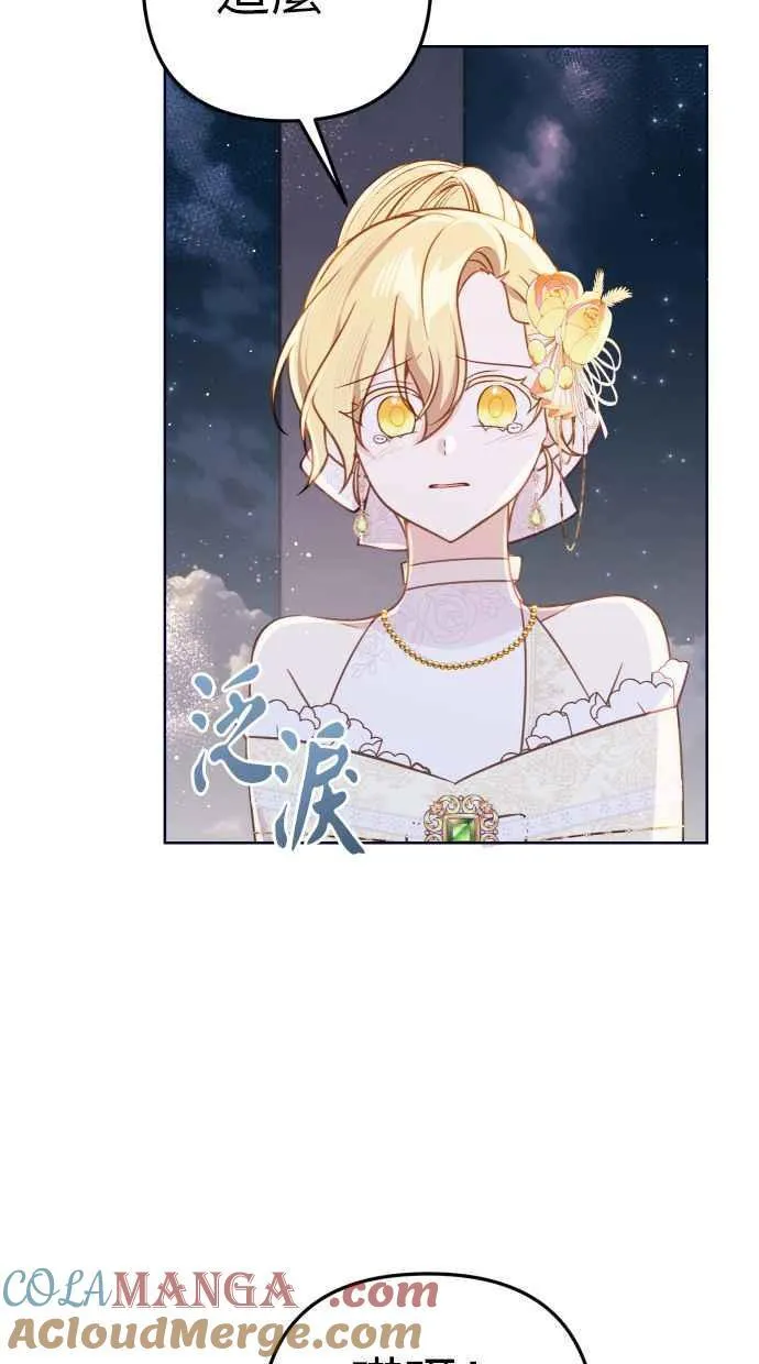 第47话 第7页