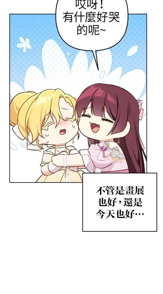 第47话 第8页