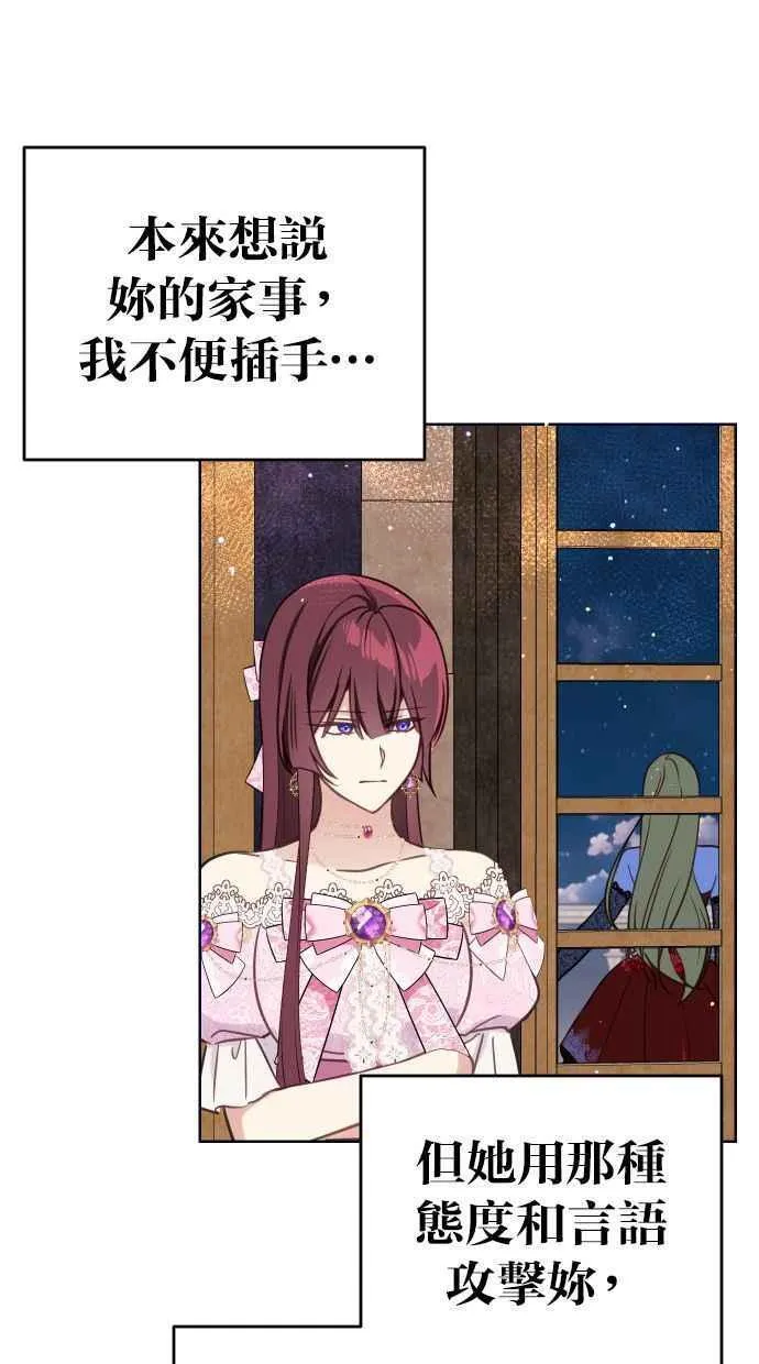 第47话 第9页