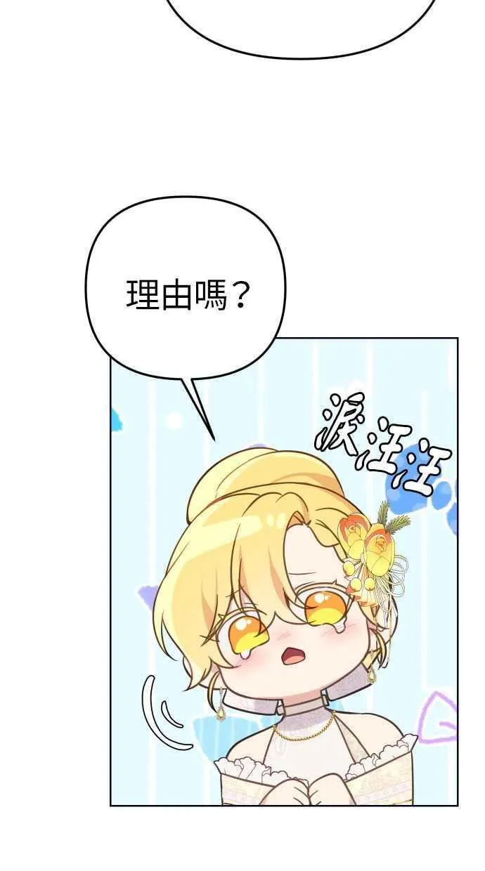 第47话 第11页