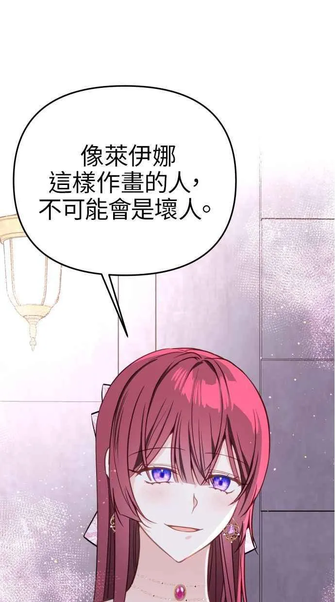 第47话 第12页