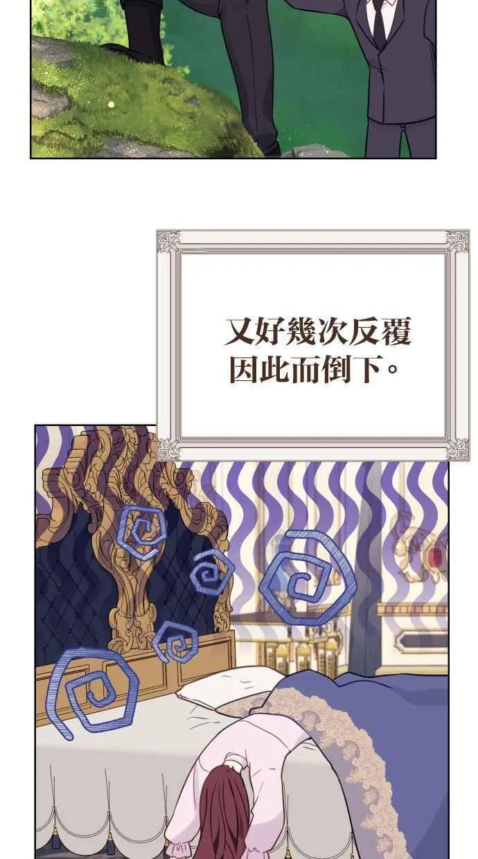 第47话 第18页