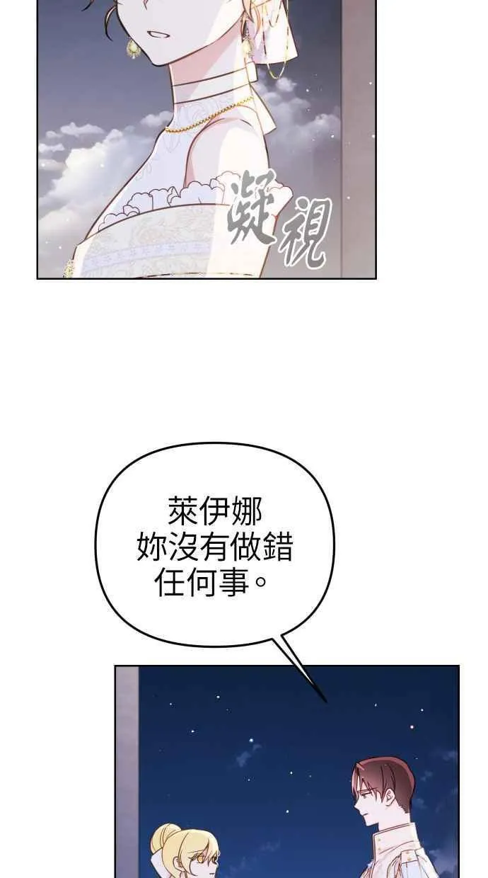 第47话 第33页