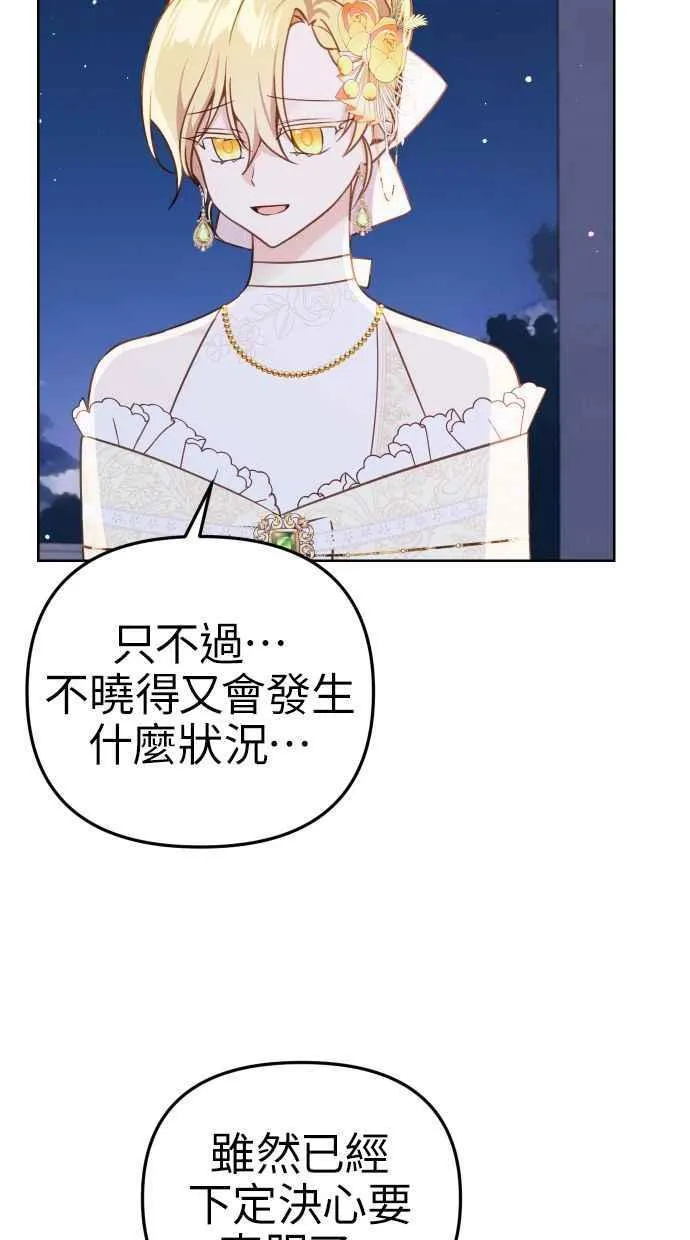 第47话 第35页