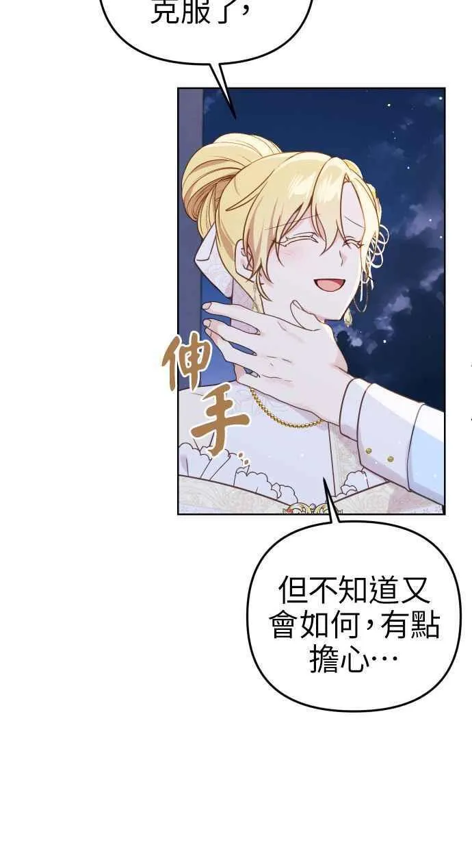 第47话 第36页