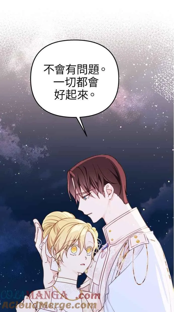 第47话 第37页