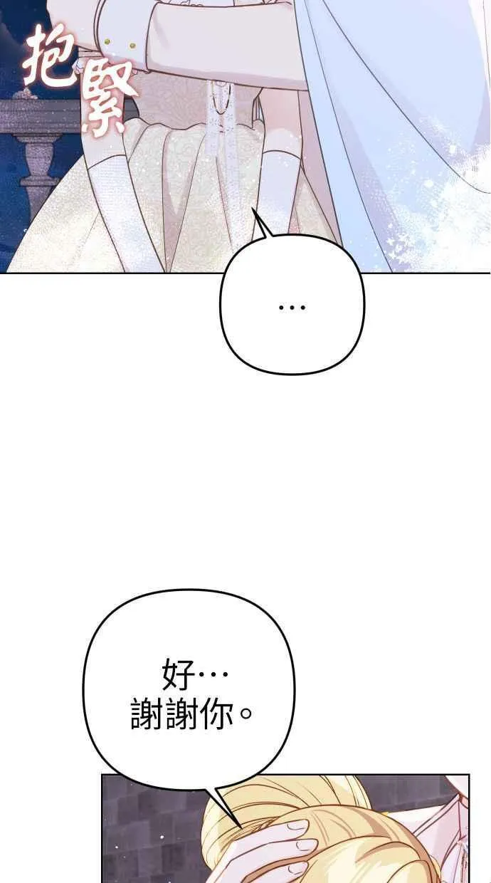 第47话 第38页