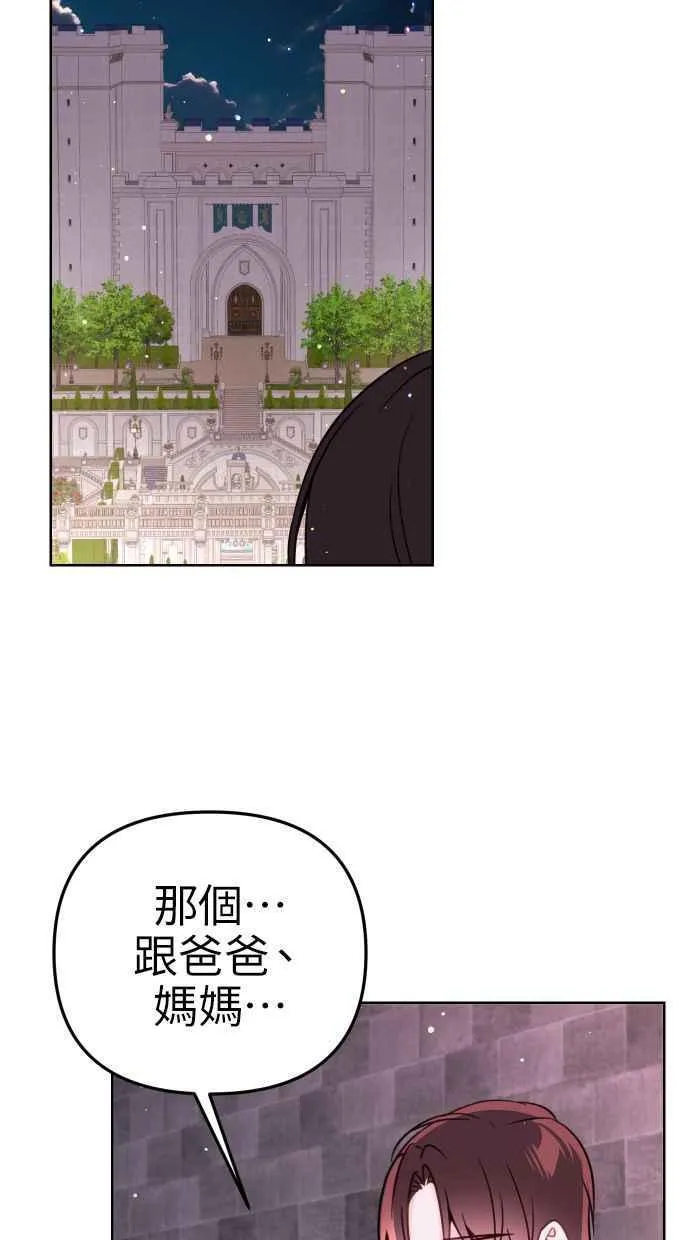 第47话 第42页