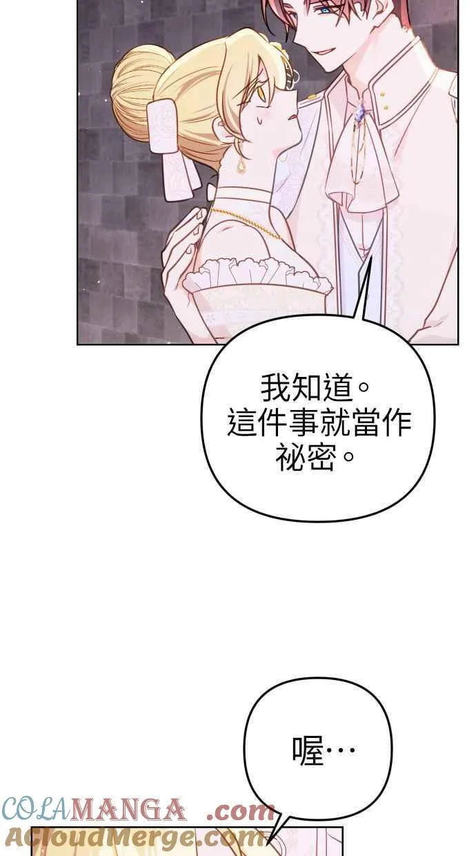 第47话 第43页