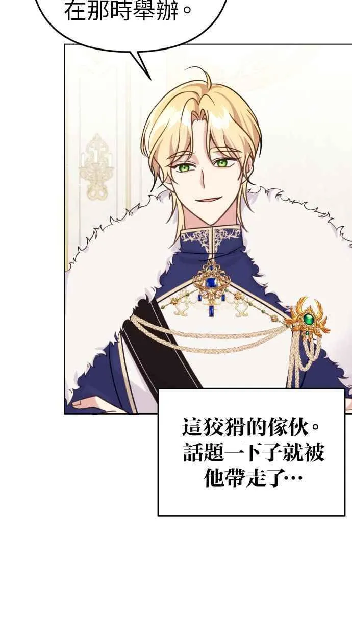 第47话 第56页