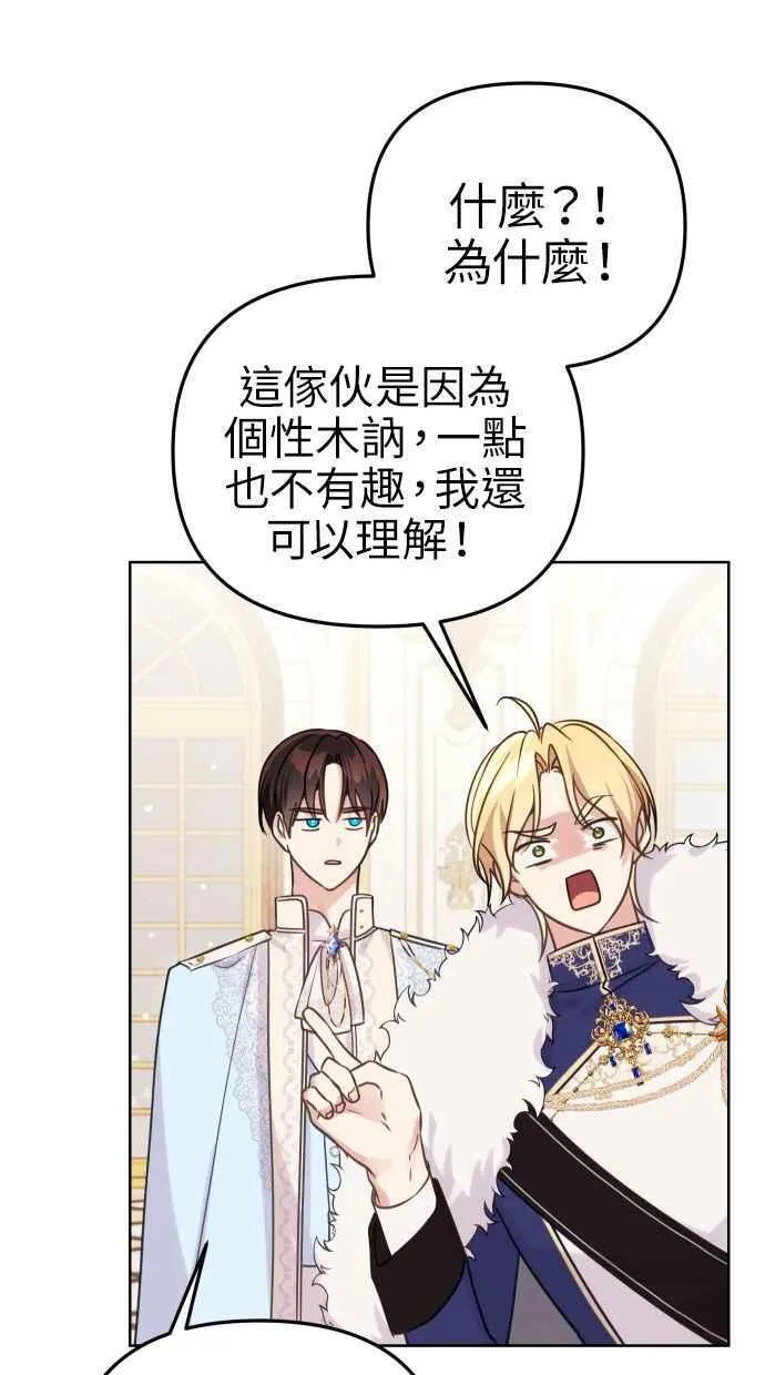 第47话 第62页