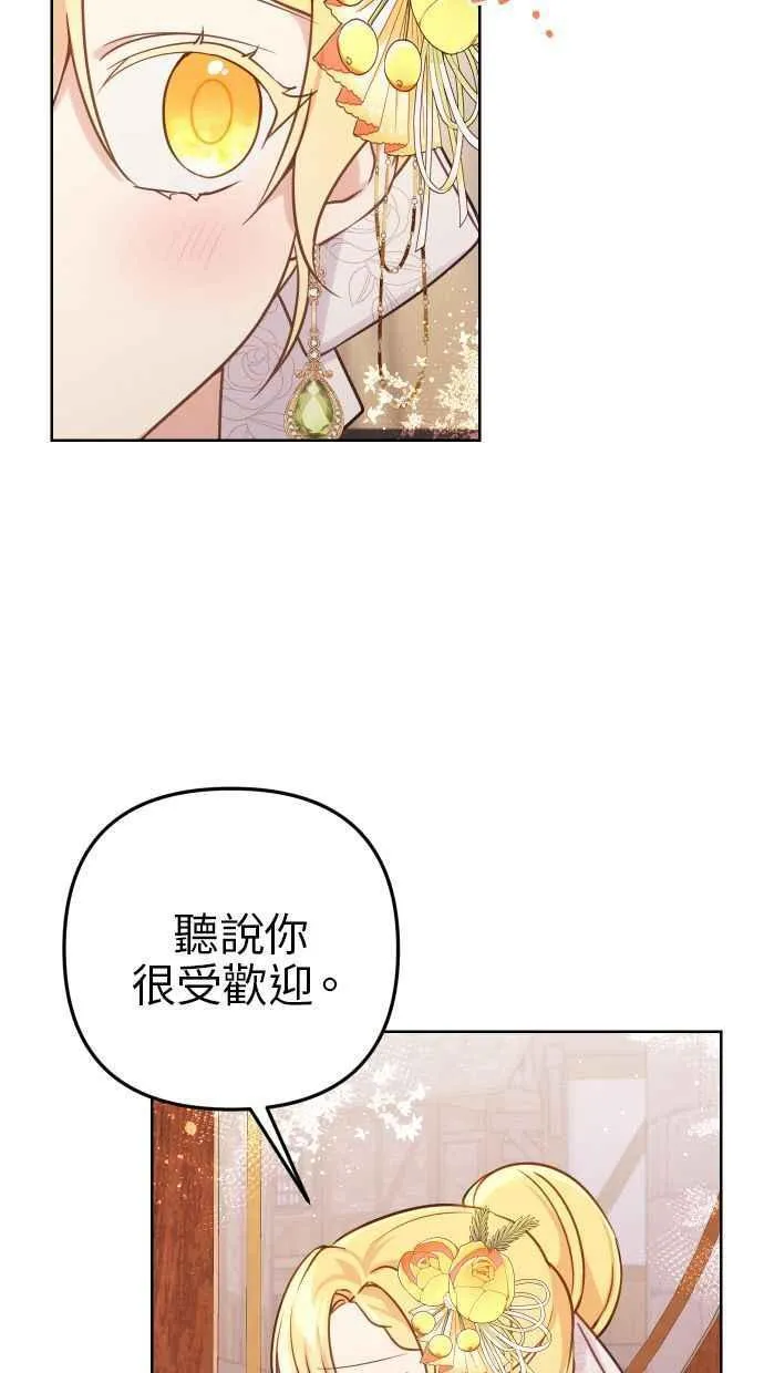 第48话 第3页