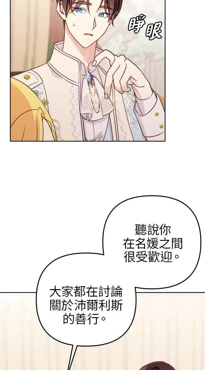 第48话 第5页