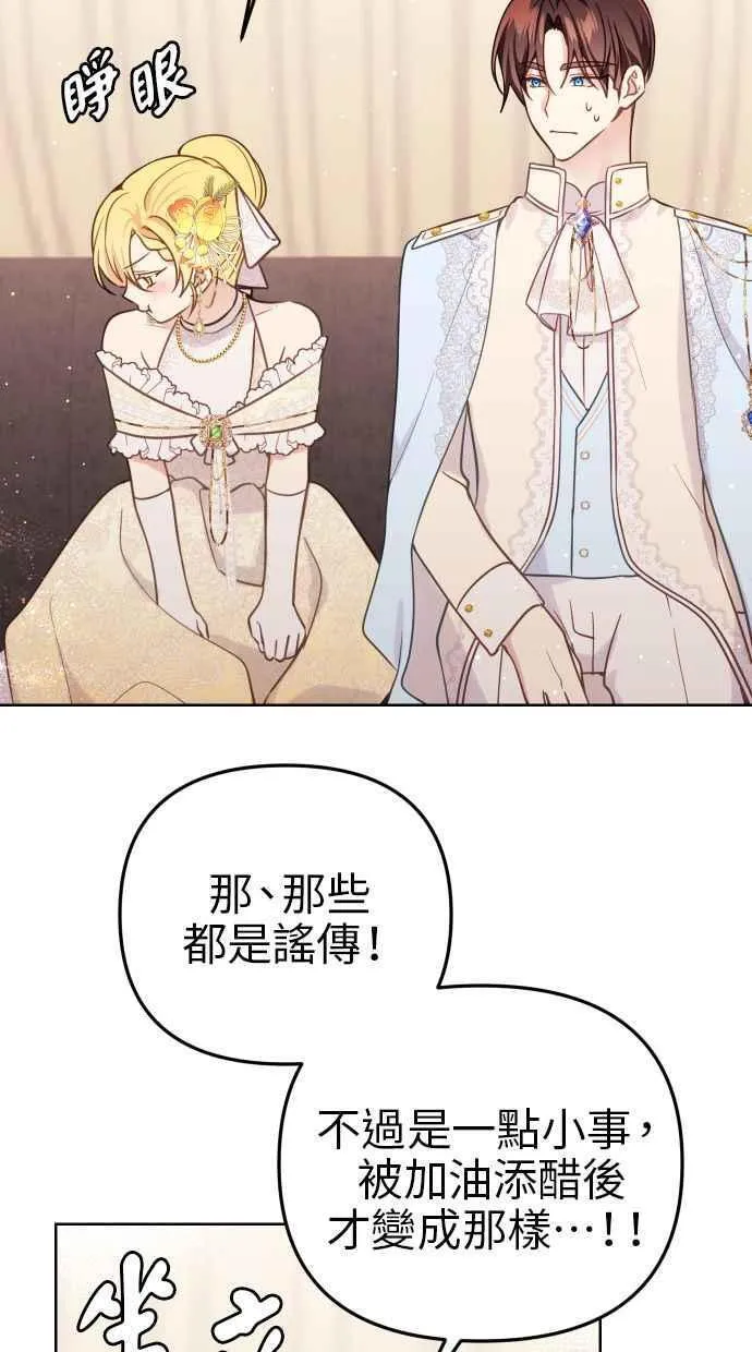 第48话 第6页